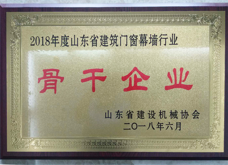 省建筑門窗幕墻行業骨干企業